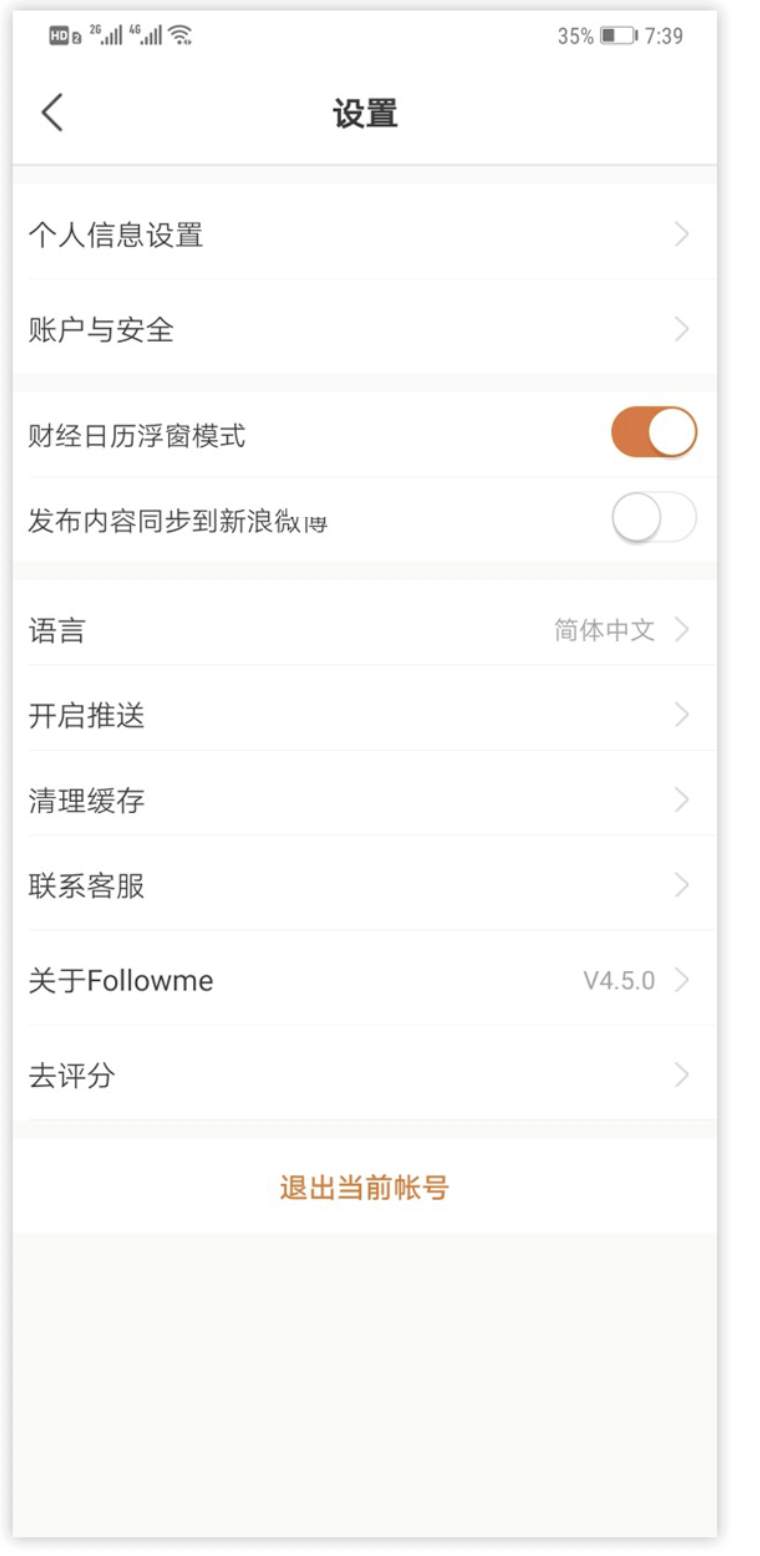 Followme产品又上新啦~ 锦鲤带你get新技能！