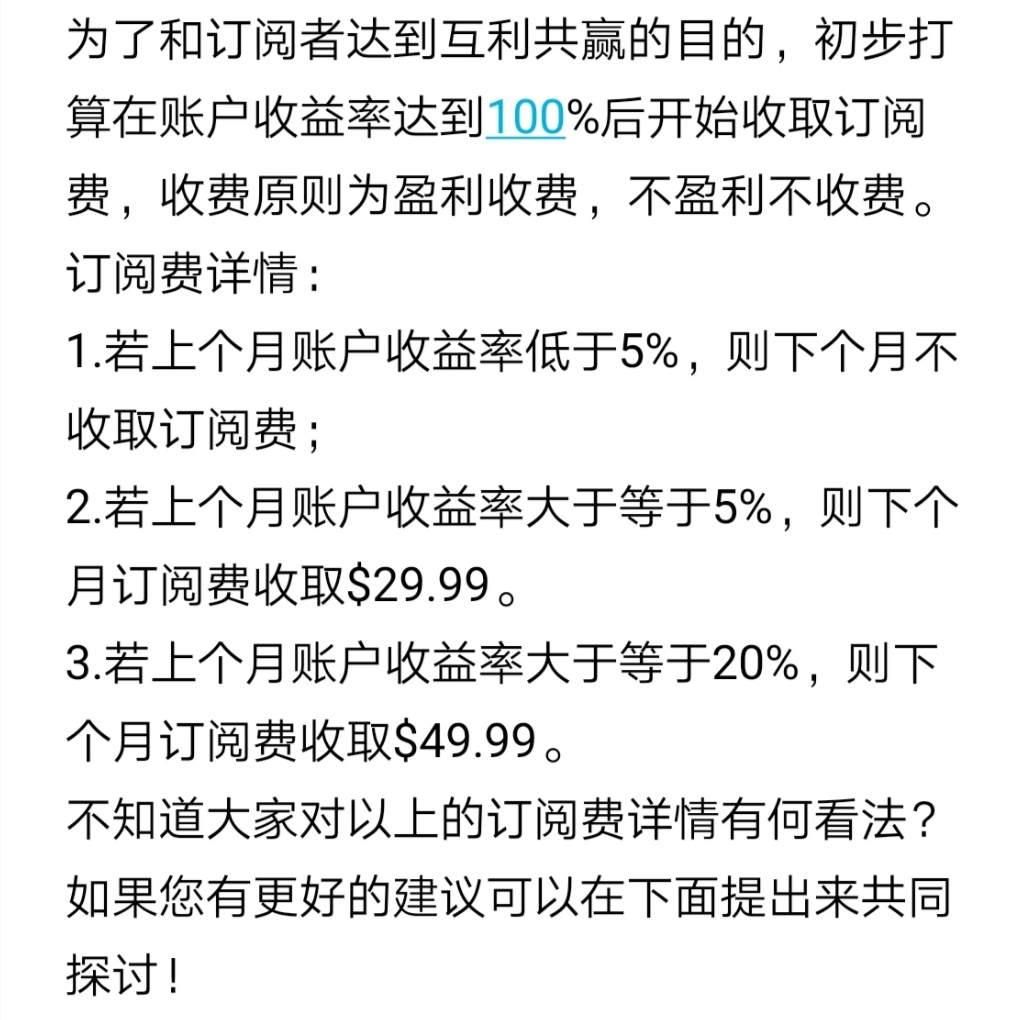 收费 订阅费 盈利 互利 收取 原则