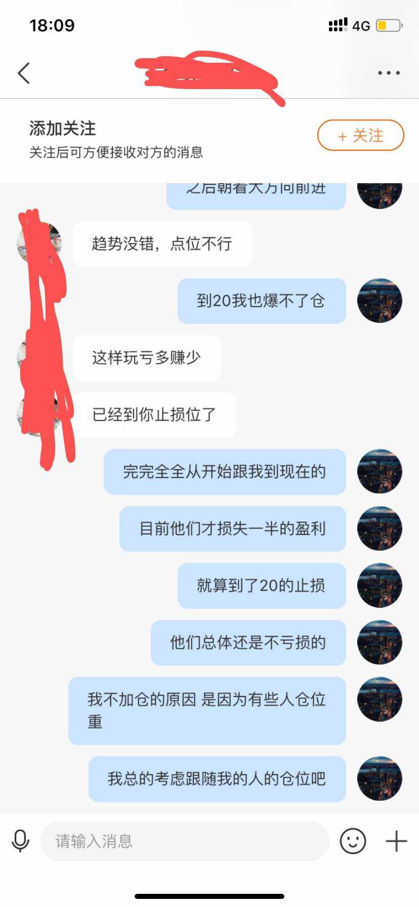 止损 跟随者 相信 考虑 交易者 交易员