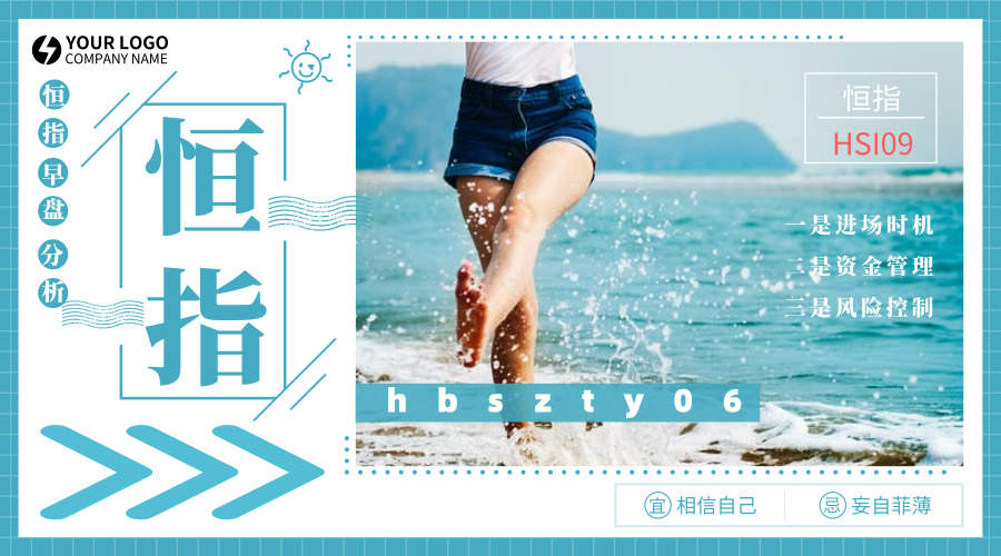 踏浪点神：关于恒指期货，这三点你做到了吗？
