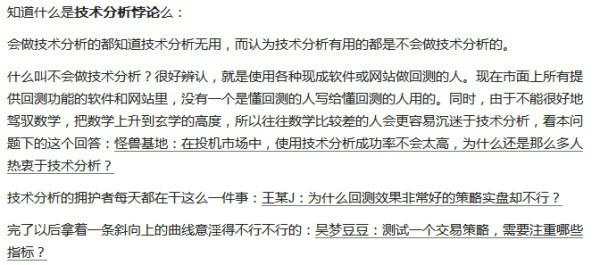 在投机市场中，使用技术分析成功率不会太高，为什么还是那么多人热衷于技术分析？