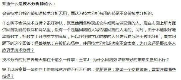 在投机市场中,使用技术分析成功率不会太高,为什么还是那么多人热衷于技术分析?