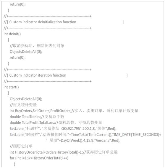 从零开始学MT4编程（八）