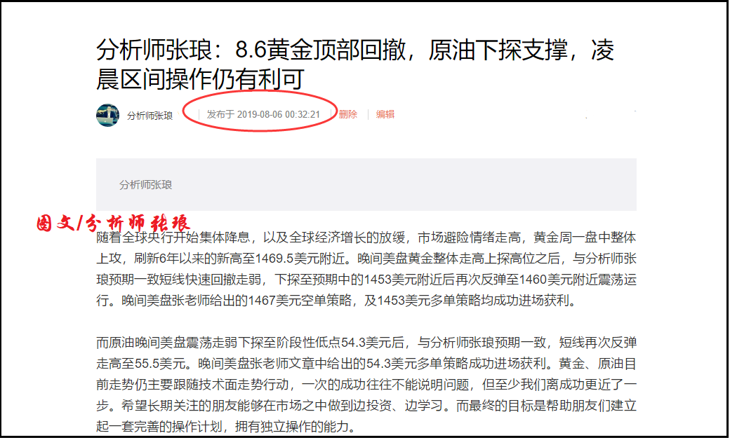 分析师张琅：8.6昨日黄金、原油单日获利52个点，详解