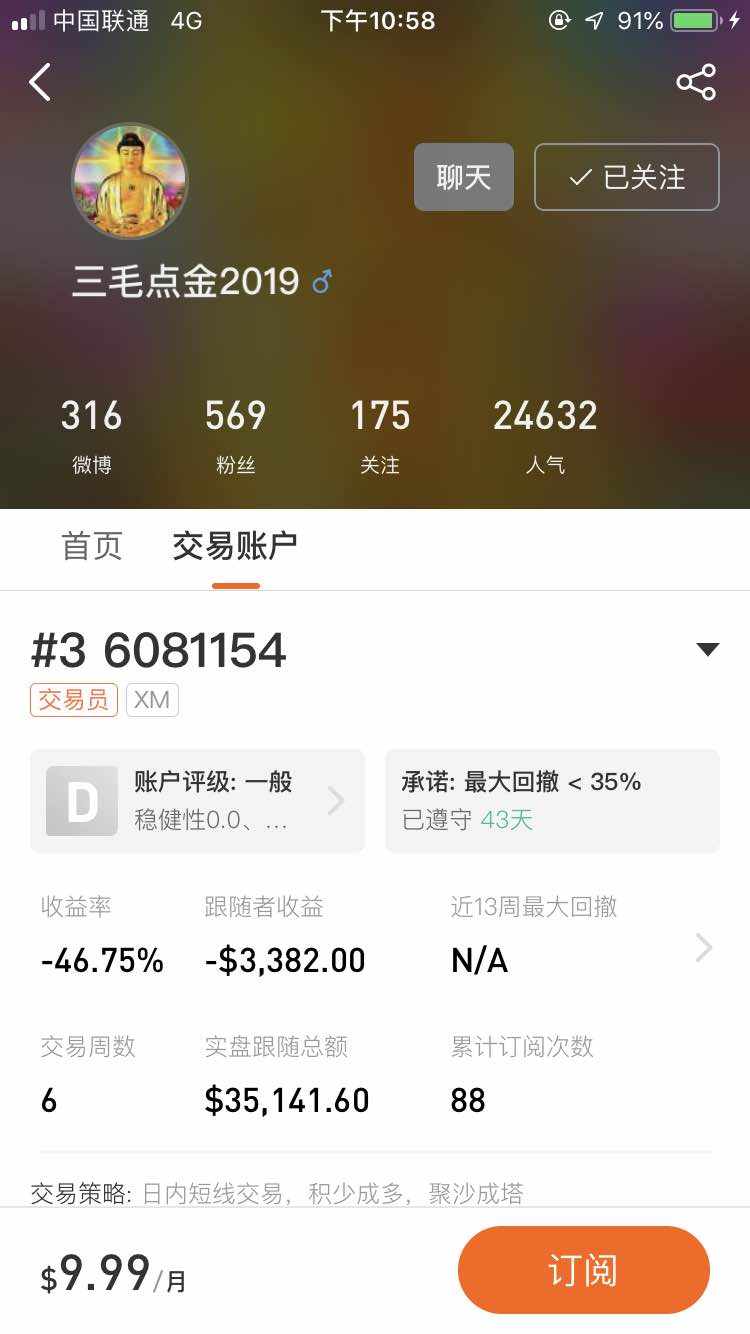 订阅费 脸皮 骗人 亏损 不想 技术