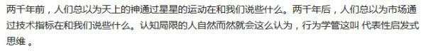 在投机市场中，使用技术分析成功率不会太高，为什么还是那么多人热衷于技术分析？