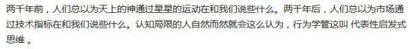在投机市场中,使用技术分析成功率不会太高,为什么还是那么多人热衷于技术分析?
