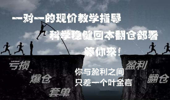 叶金言：炒黄金总是亏损？深度剖析炒黄金为何赚小亏大！