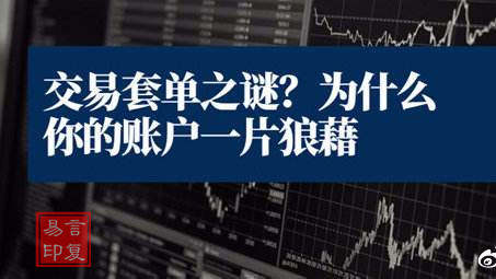 言复易：炒黄金套单只能亏损？如何寻点位来解！