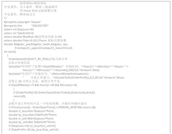 从零开始学MT4编程（八）