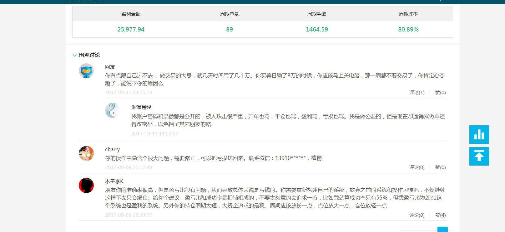 中国神级的操盘手为什么不做外汇?