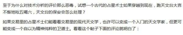 在投机市场中，使用技术分析成功率不会太高，为什么还是那么多人热衷于技术分析？