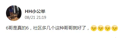 社区第二位@759？这个超新星，我看上了