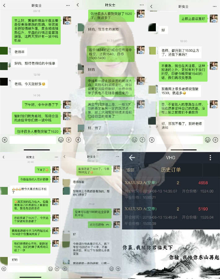 张雅源：8.23黄金1495多单完美止盈，附晚间黄金如何精准布局？