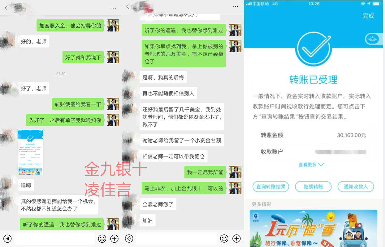 凌佳言：黄金投资翻仓仍在继续,非农绝佳机会不能错过