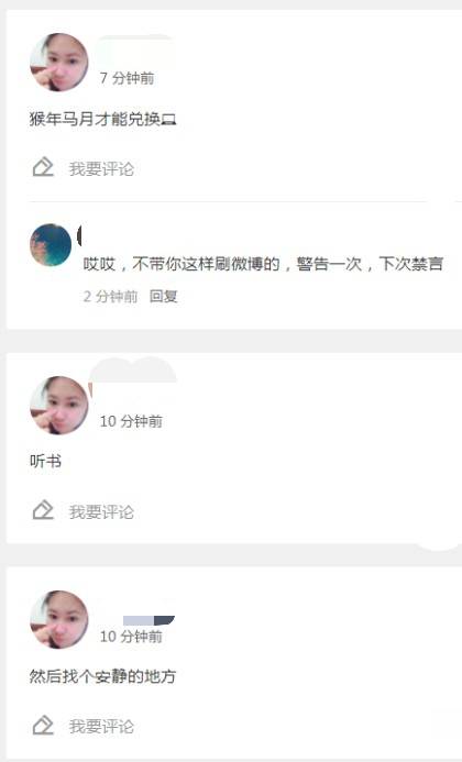 站务简报：拒绝灌水行为，共建和谐社区！