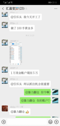 致那位“暴力翻仓”汇友！