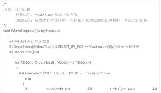 从零开始学MT4编程（七）