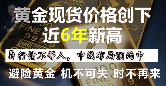 言复易：炒黄金真的赚钱？亏损的历史勿再沉迷！