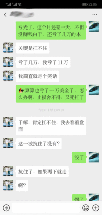 致那位“暴力翻仓”汇友！