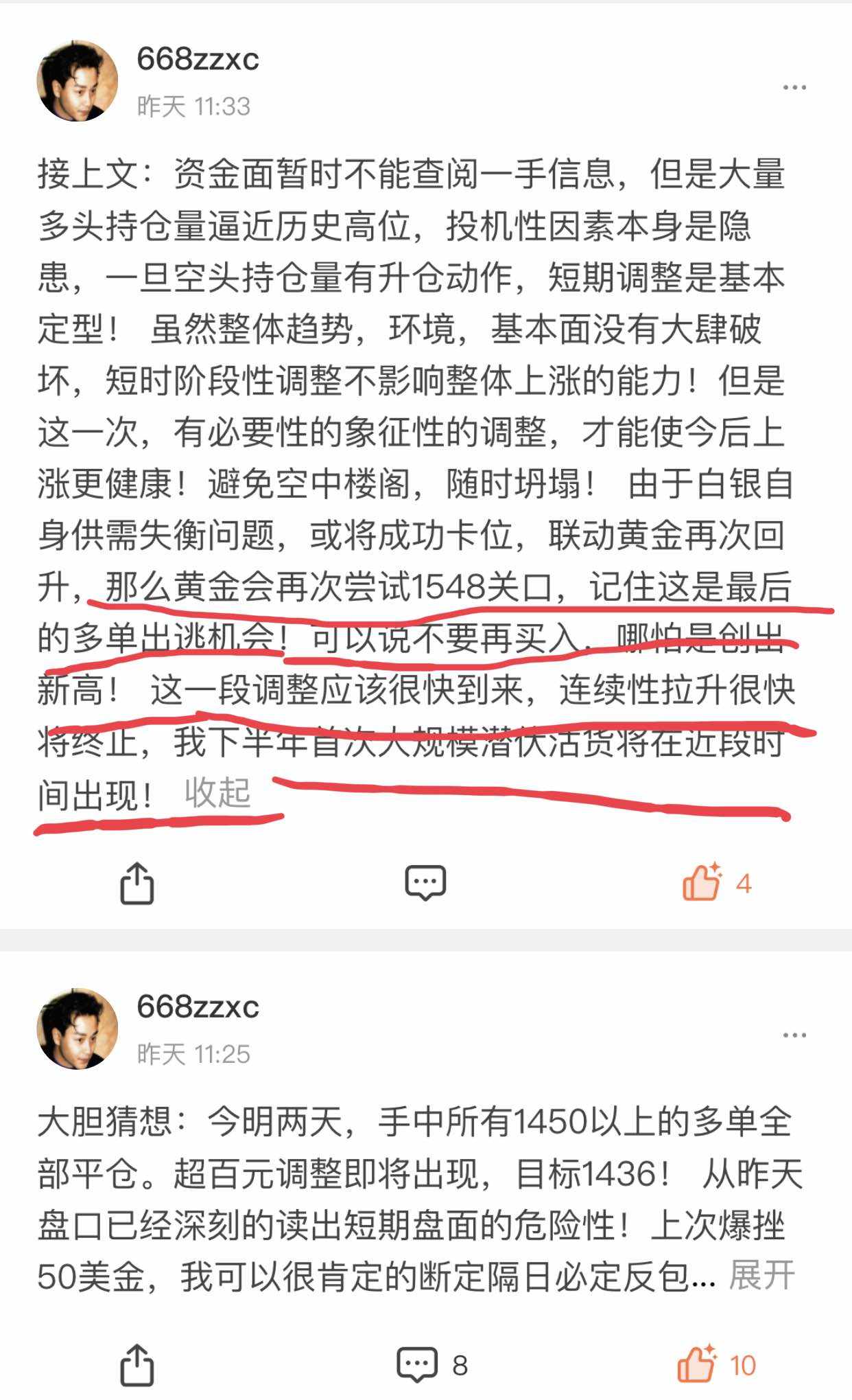 口吃 节奏 有没有 朋友 不知