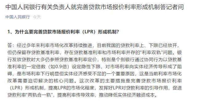 央行放降息大招:LPR来了!今后贷款更容易 对A股有多大影响?