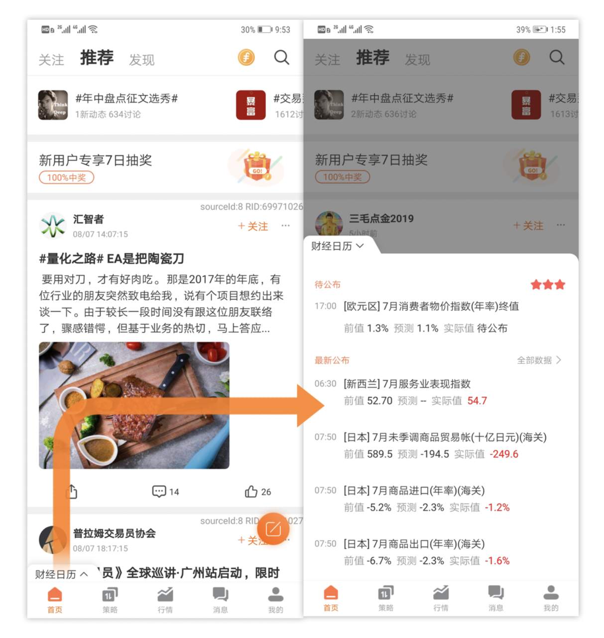 Followme产品又上新啦~ 锦鲤带你get新技能！