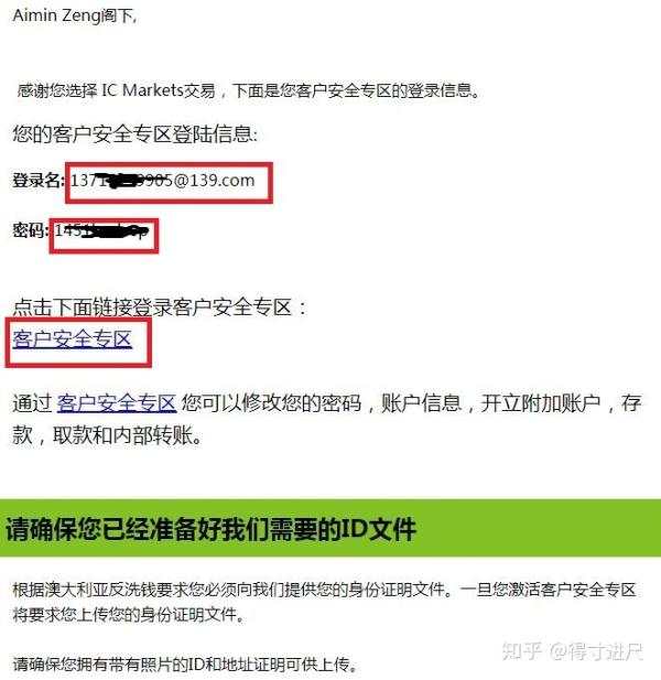 最安全最低点差的外汇黄金交易平台IC Markets