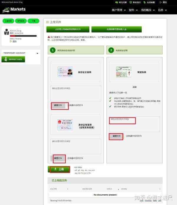 最安全最低点差的外汇黄金交易平台IC Markets