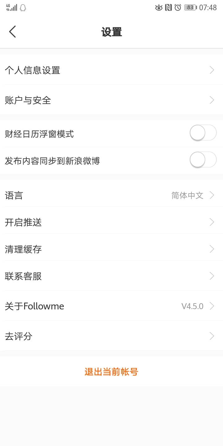 【产品体验官】V4.5.0测评报告