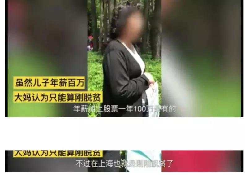 在中国月收入5000软妹币，已经很棒了！
