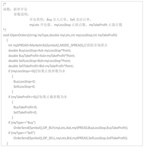 从零开始学MT4编程（七）