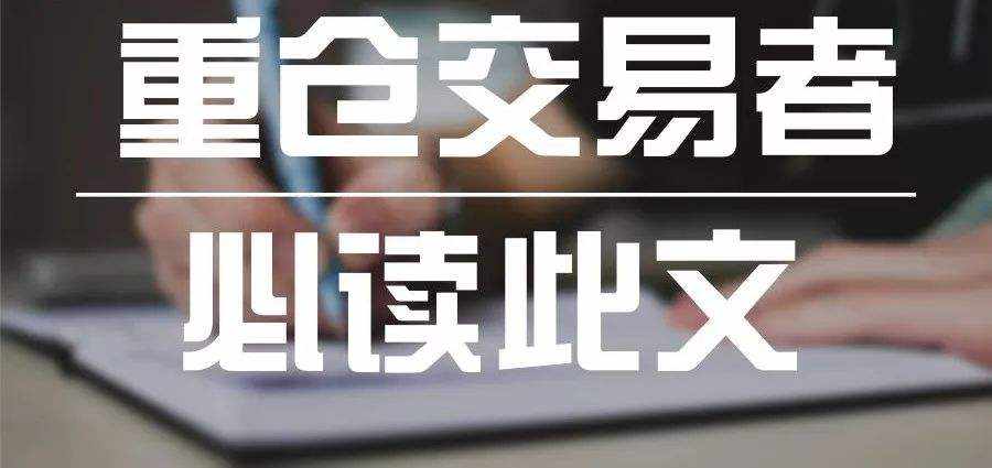 踏浪点神：新手该如何避免频繁重仓交易？