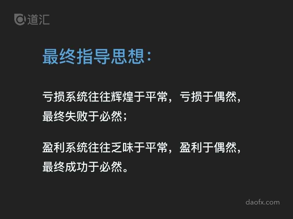 怎样确认一个交易系统是相对稳定的系统？