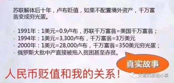 漫画讲解人民币贬值的关系