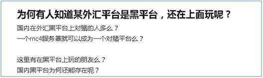 外汇交易黑平台-阴暗的陷阱