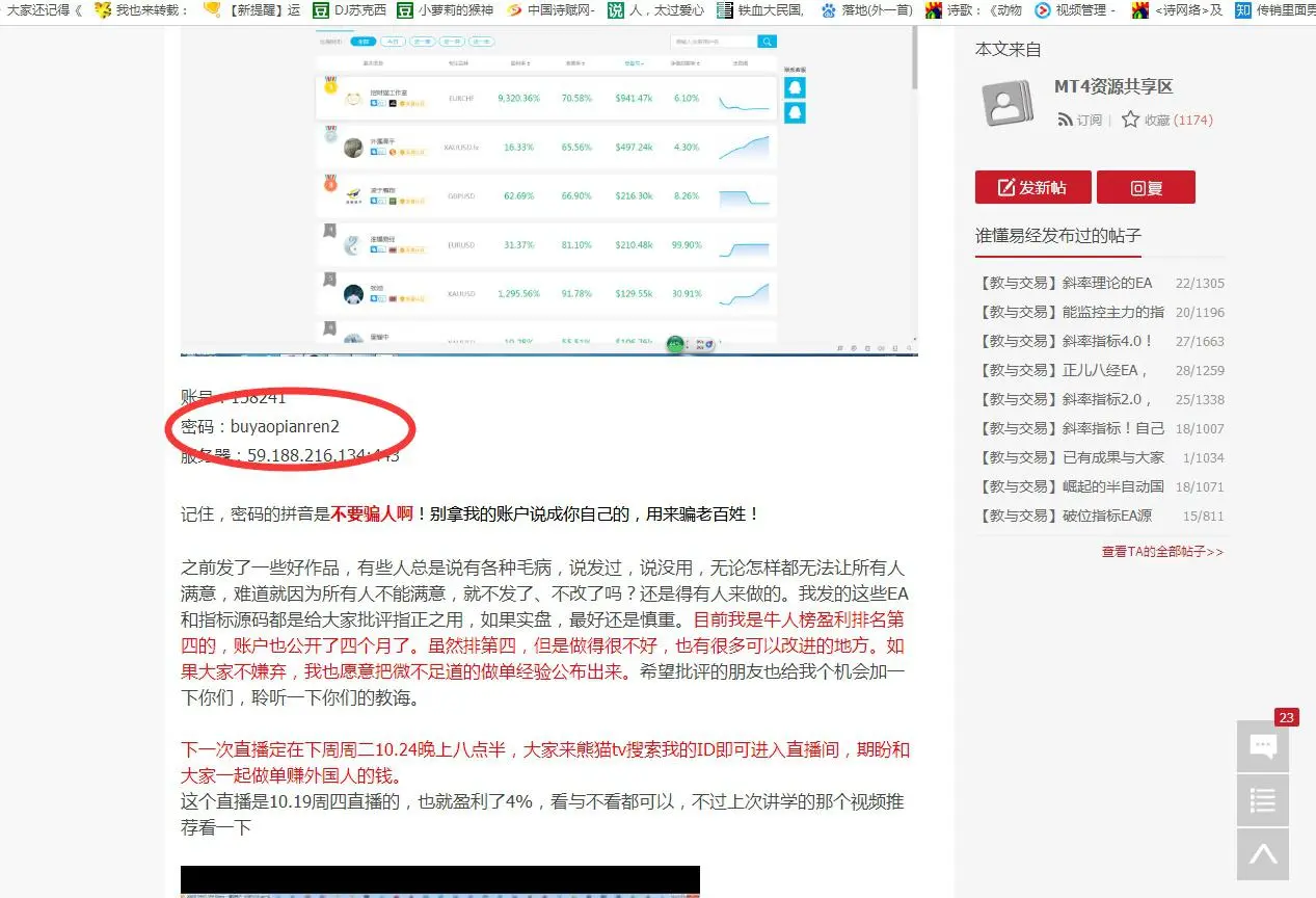 中国神级的操盘手为什么不做外汇？