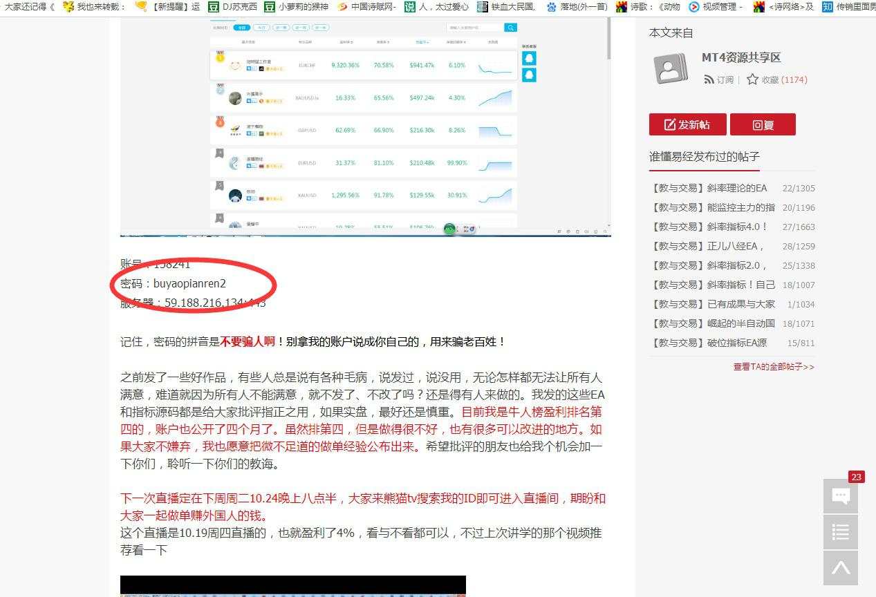 中国神级的操盘手为什么不做外汇?
