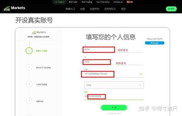 最安全最低点差的外汇黄金交易平台IC Markets