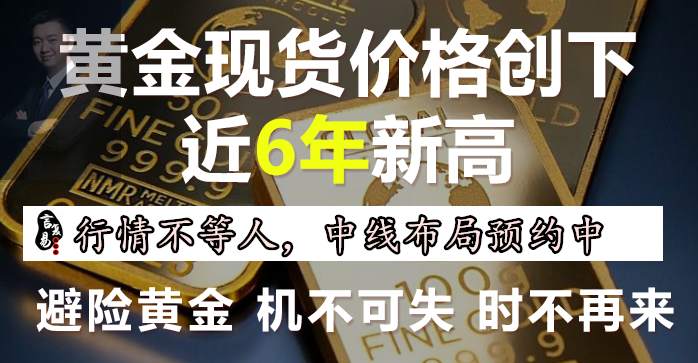言复易：王思聪赚钱眼光，黄金市场的趋势掌控？新手多看看！
