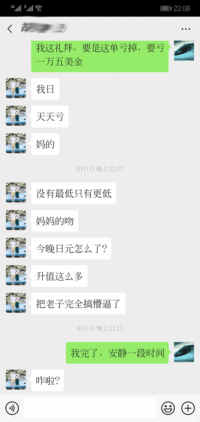 致那位“暴力翻仓”汇友！