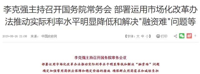 央行放降息大招：LPR来了！今后贷款更容易 对A股有多大影响？