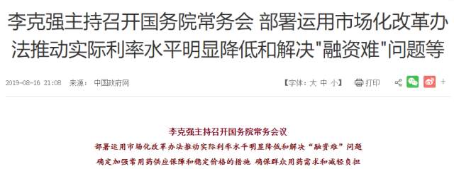 央行放降息大招：LPR来了！今后贷款更容易 对A股有多大影响？
