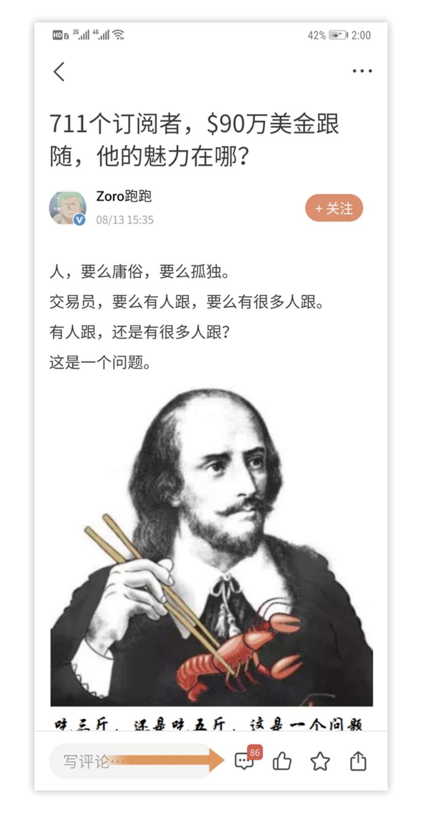 Followme产品又上新啦~ 锦鲤带你get新技能！