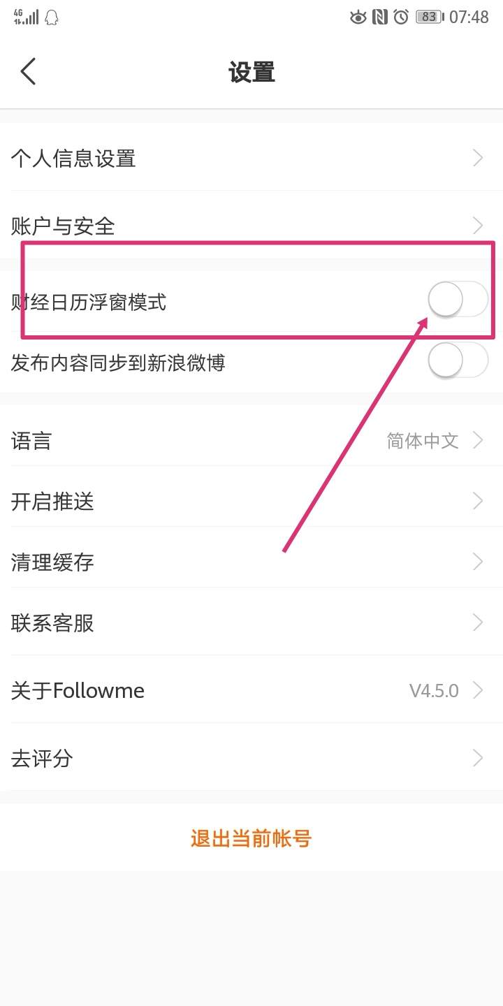 【产品体验官】V4.5.0测评报告