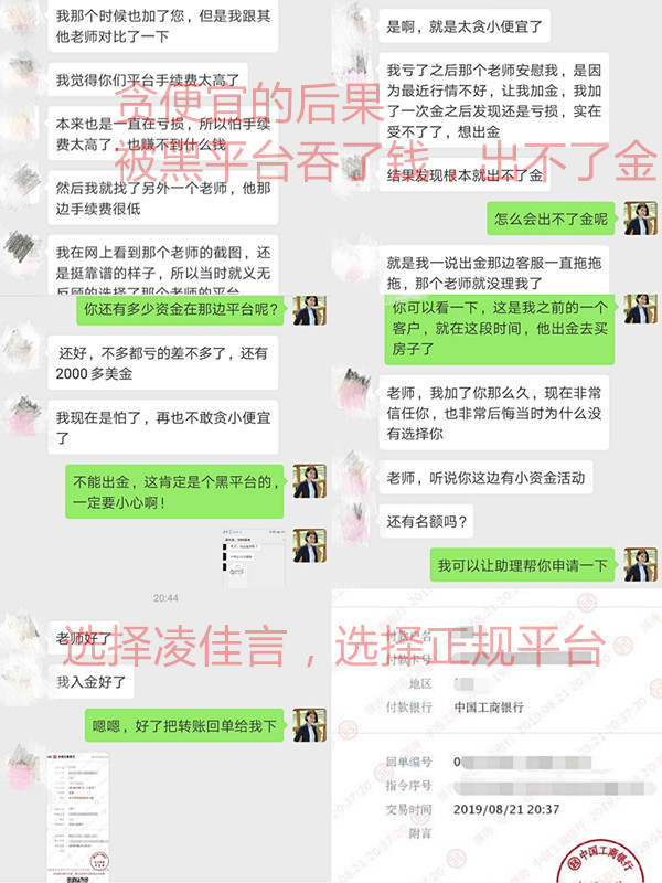 凌佳言：你和炒黄金老手的区别是他们在操作前都会这样一件事