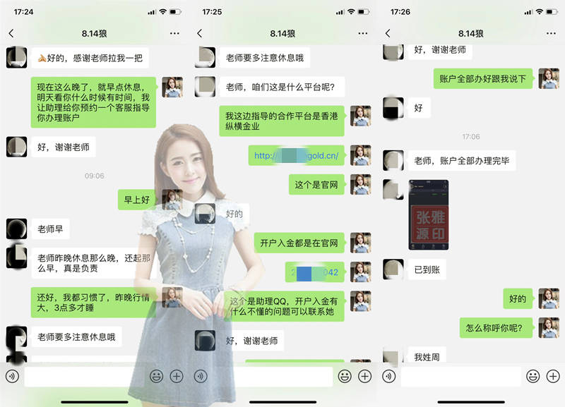 张雅源：8.29今日黄金还会涨吗？重点关注哪个位置？附早间黄金行情走势分析