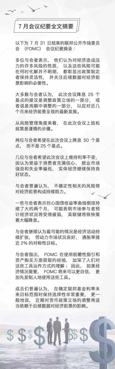 格伦外汇：美联储重磅信息：拒绝被特朗普施压，降息会有变数