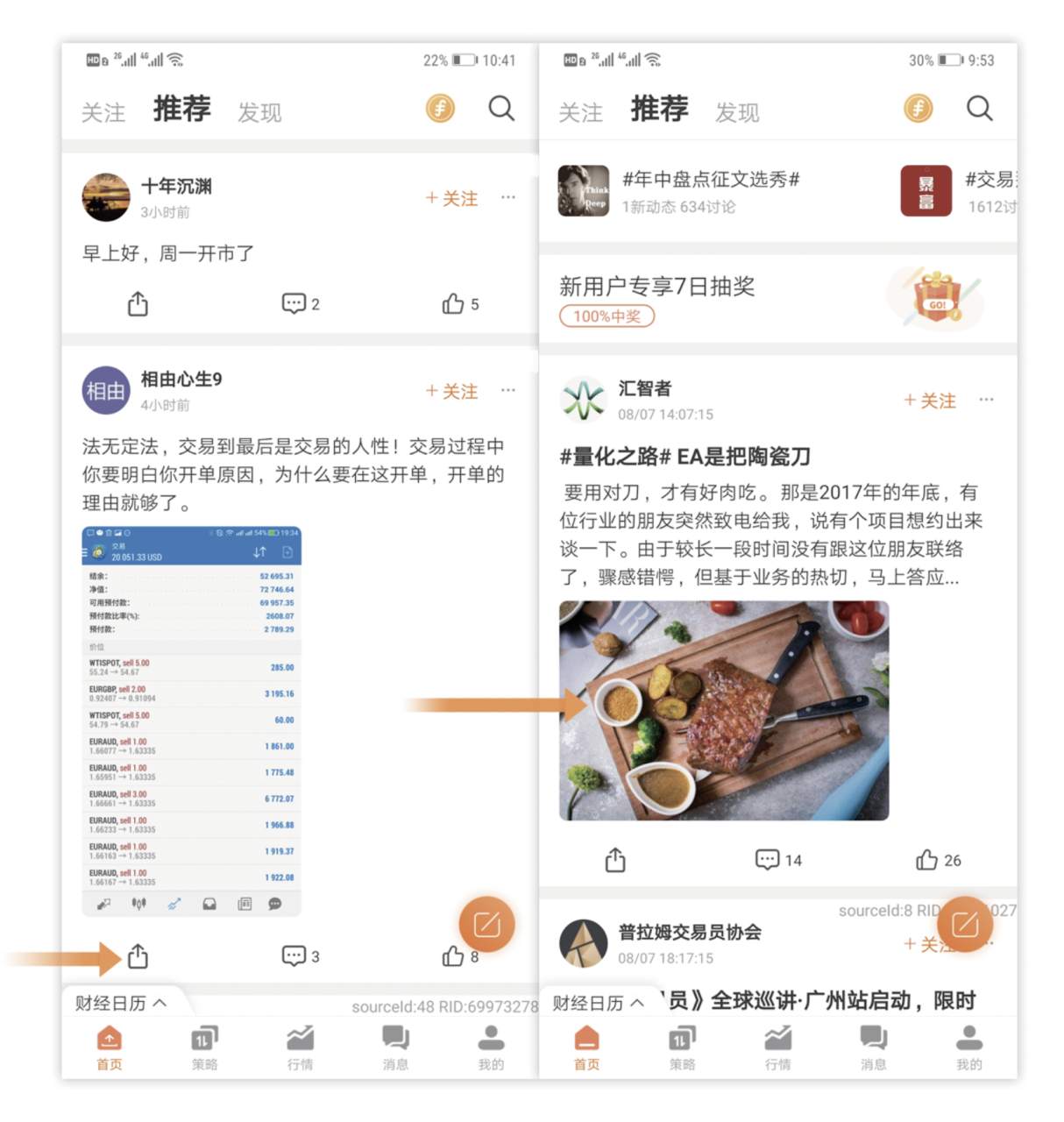 Followme产品又上新啦~ 锦鲤带你get新技能！