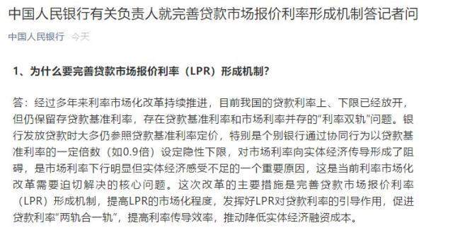 央行放降息大招:LPR来了!今后贷款更容易 对A股有多大影响?